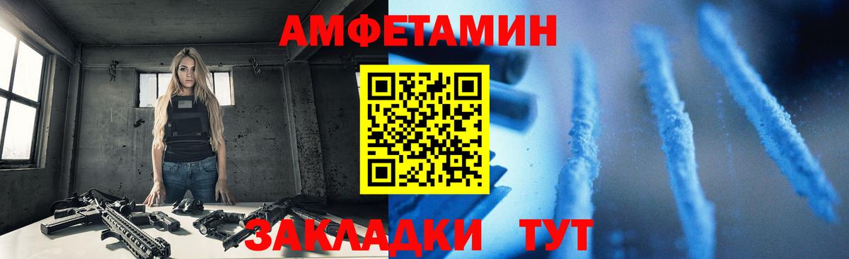 АМФЕТАМИН Premium  Вход с VPN  Amphetamine  Канаш 