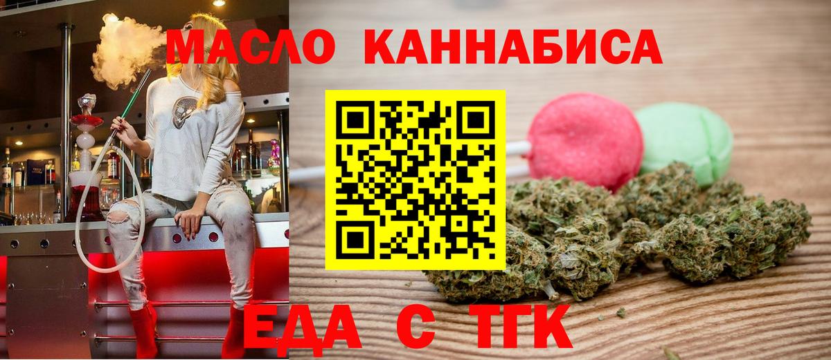 Канаш  Cannafood марихуана  Вход с VPN 