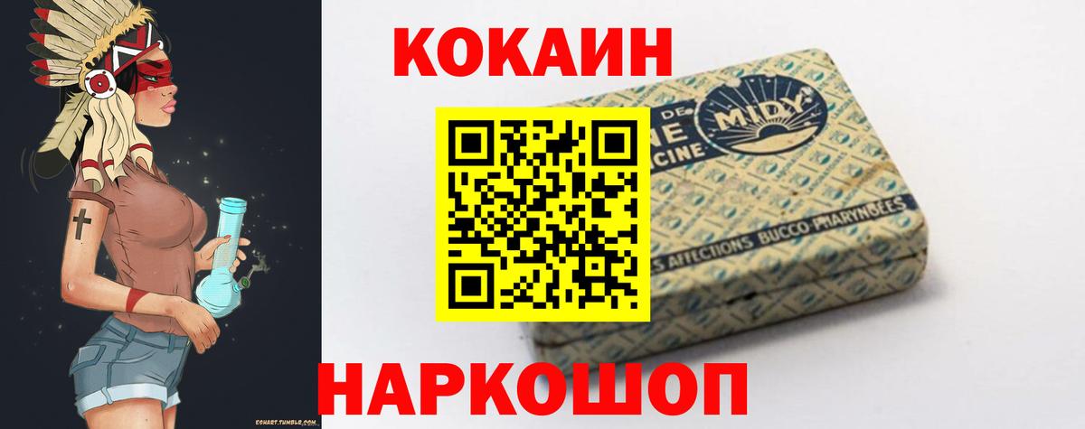 COCAIN Перу Канаш