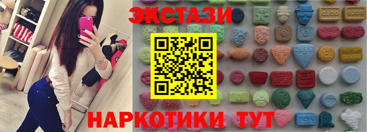 MEGA ONION  Экстази  Вход с VPN  Ecstasy 99%  ЭКСТАЗИ XTC  Канаш 