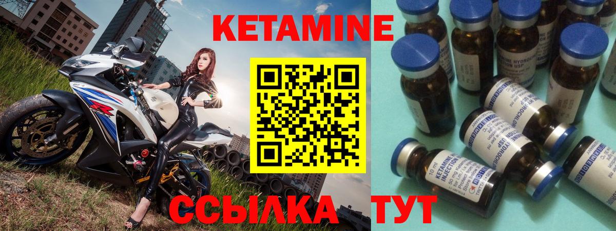 Кетамин VHQ Канаш