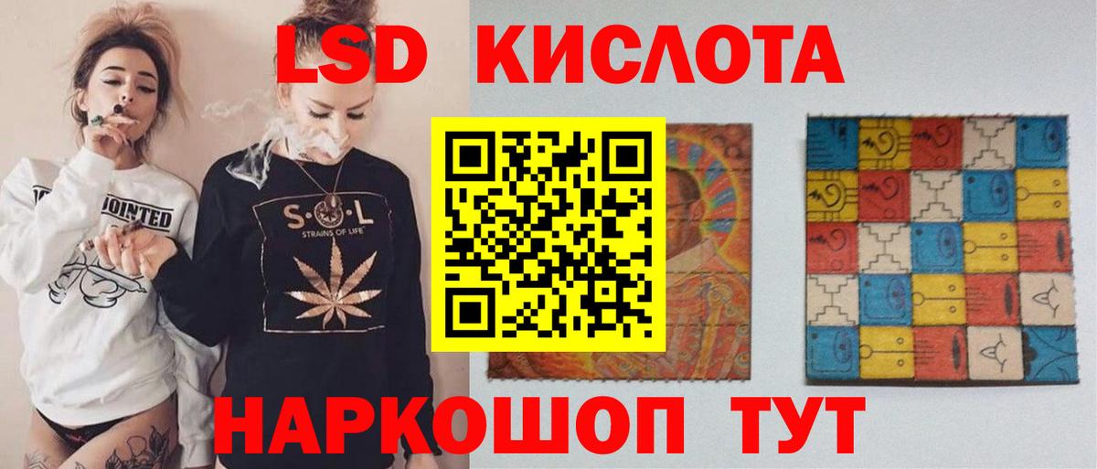 Лсд 25 экстази кислота  Вход с VPN  Лсд 25 экстази кислота  Канаш 