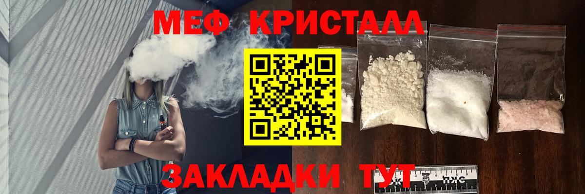 Мефедрон mephedrone  ссылка на мегу сайт  Вход с VPN  МЯУ-МЯУ  Мефедрон  Канаш  Меф VHQ 