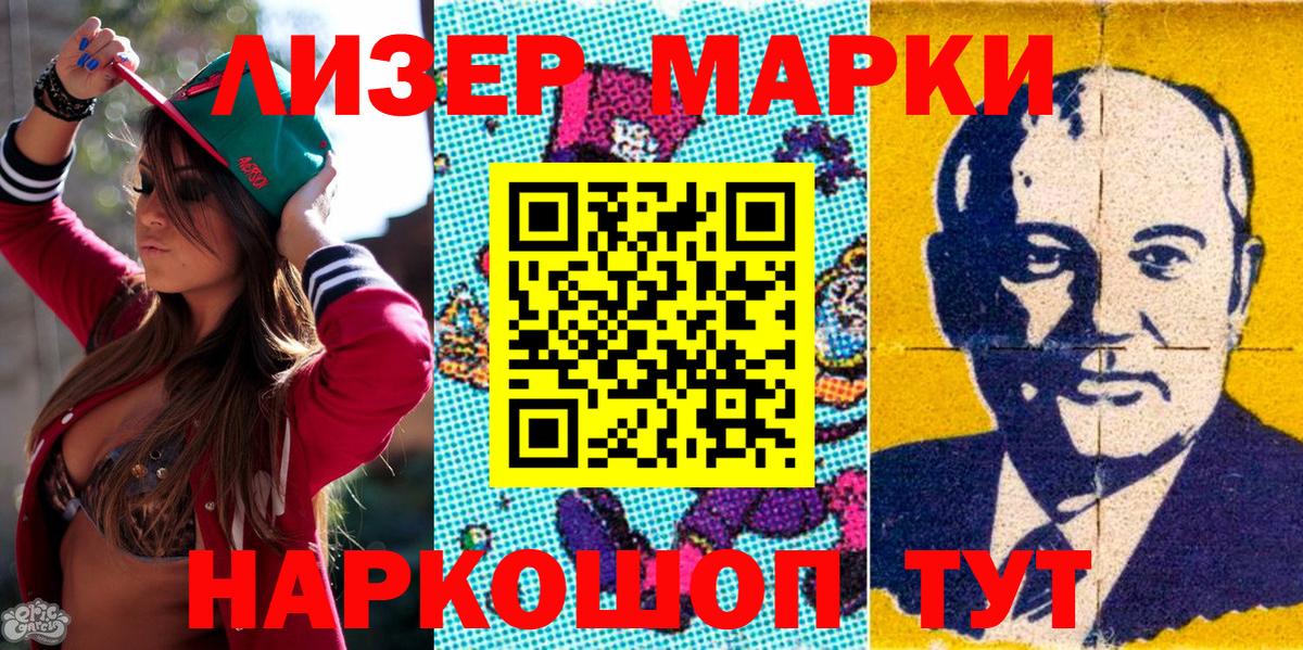 Наркотические марки  Марки 25I-NBOMe 1,8мг  Вход с VPN  Марки 25I-NBOMe 1,8мг  Канаш 