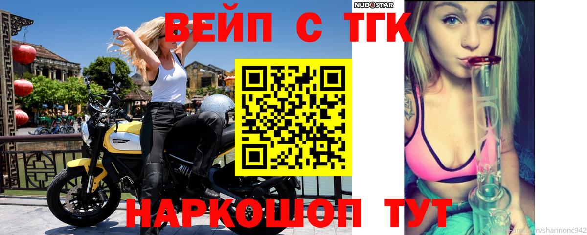 ТГК концентрат Канаш
