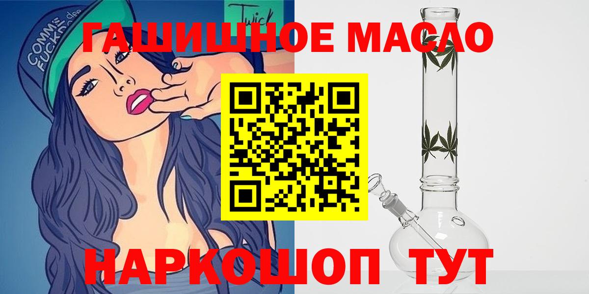 наркота  Дистиллят ТГК вейп с тгк  Вход с VPN  ТГК концентрат  Канаш 